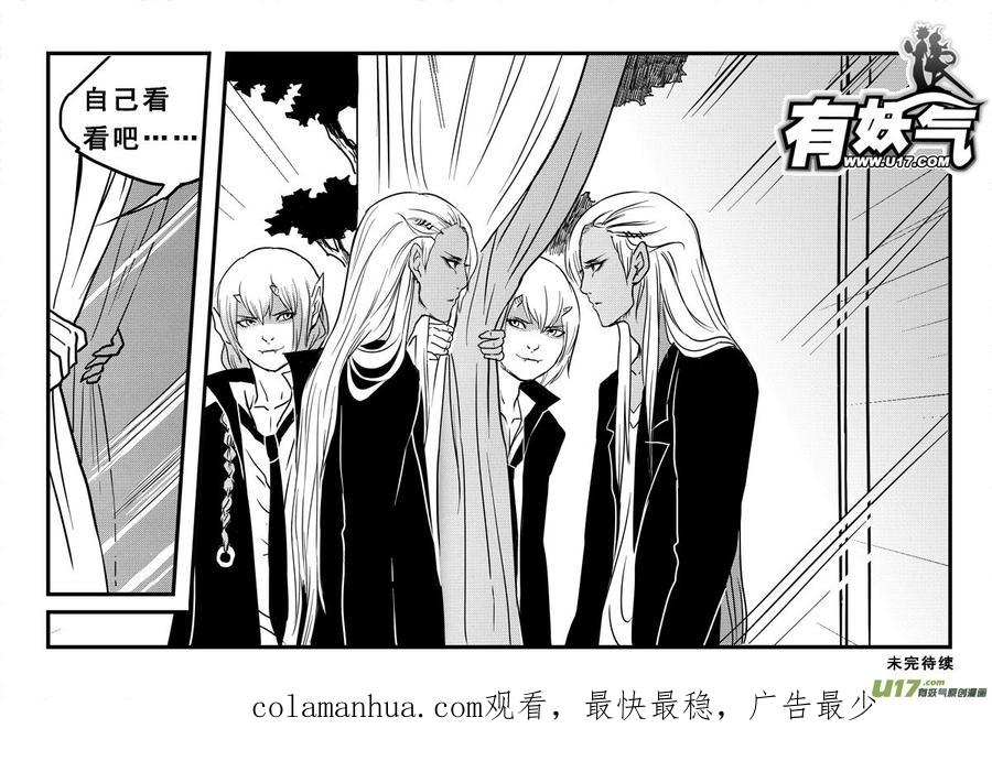 第三十五话兄弟-女儿国传奇－胜男篇-王曼（第16张）
