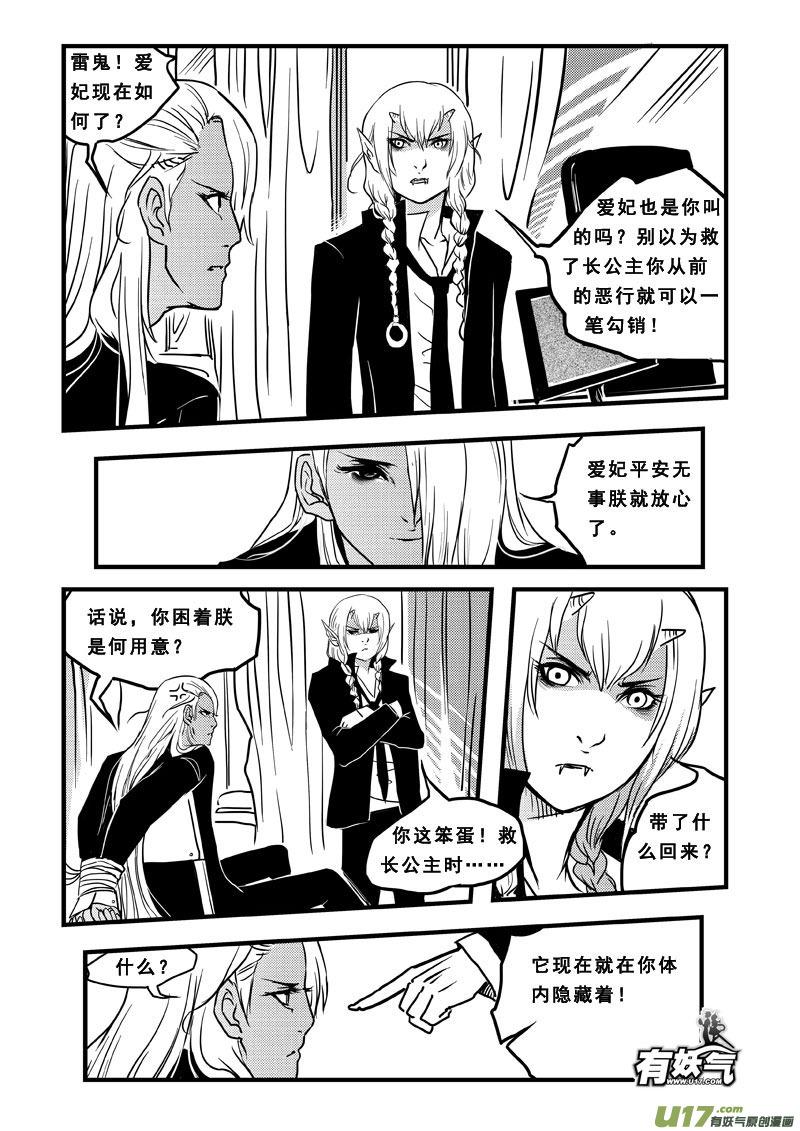 第三十五话兄弟-女儿国传奇－胜男篇-王曼（第12张）
