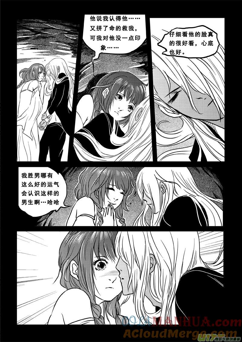 第三十五话兄弟-女儿国传奇－胜男篇-王曼（第5张）