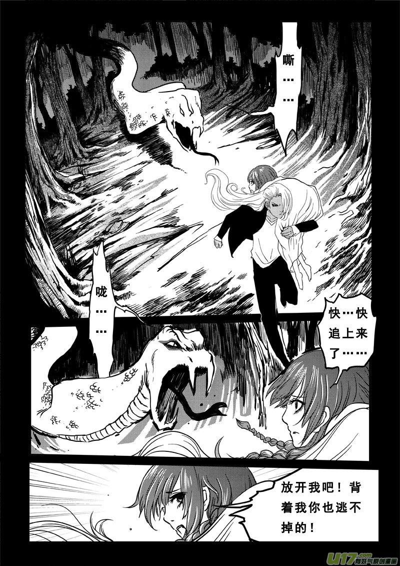 第三十五话兄弟-女儿国传奇－胜男篇-王曼（第2张）