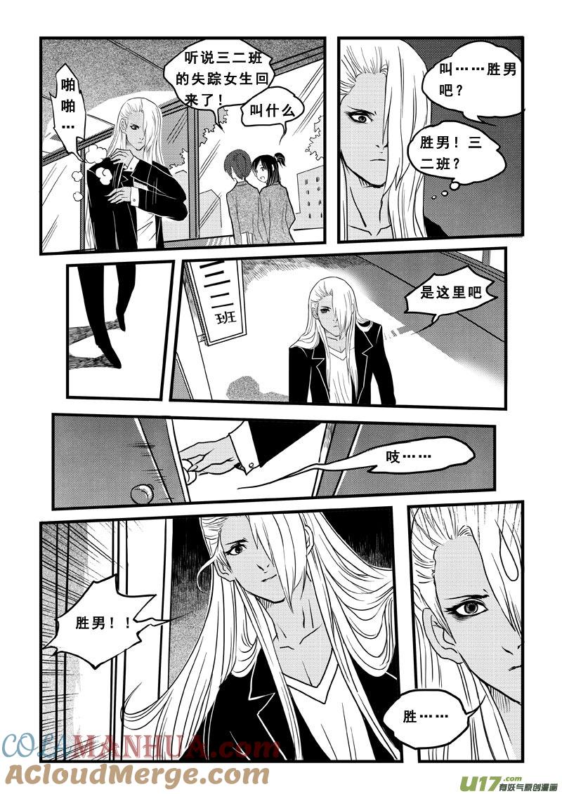 第三十六话你是我的-女儿国传奇－胜男篇-王曼（第5张）