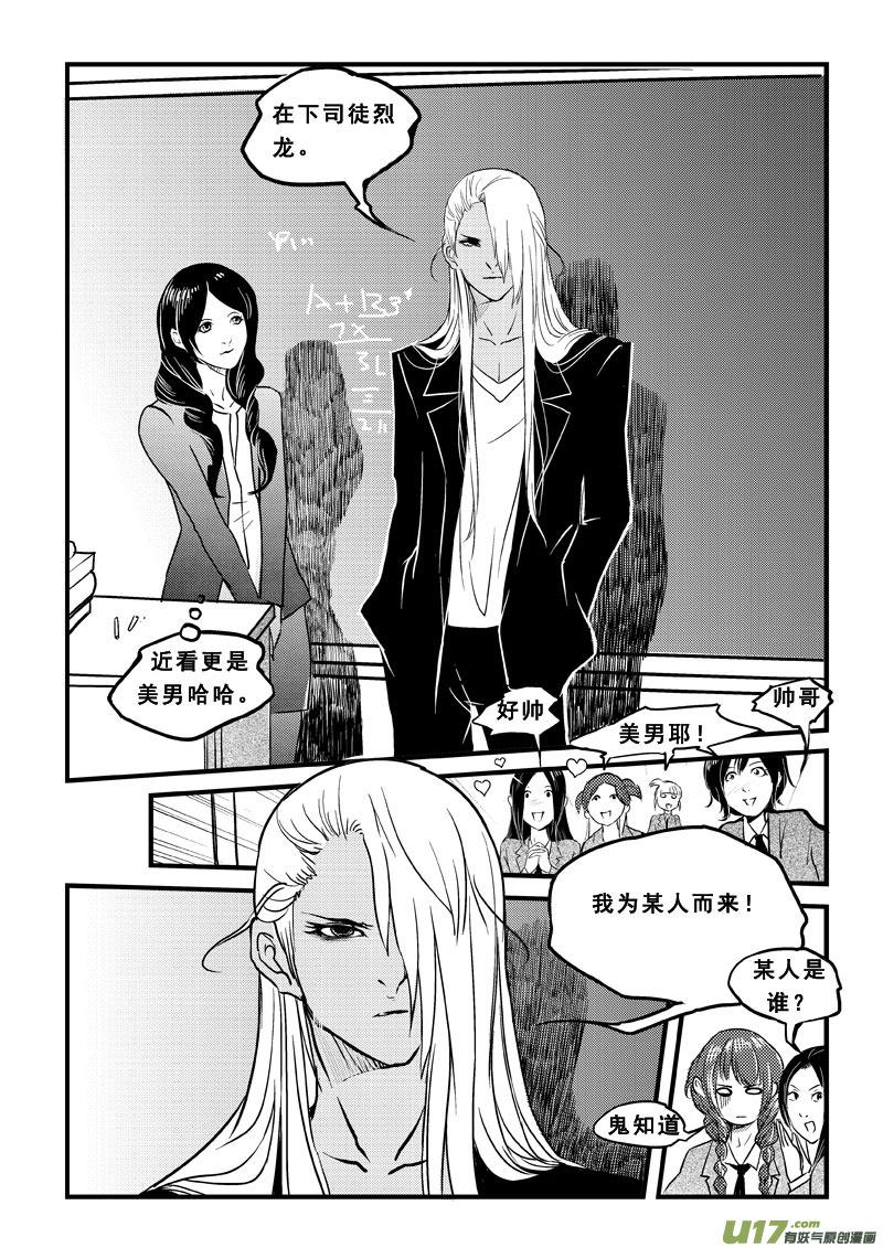 第三十六话你是我的-女儿国传奇－胜男篇-王曼（第8张）