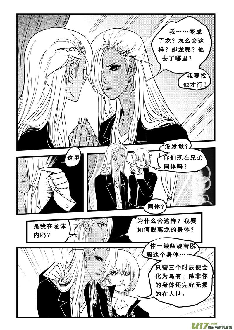 第三十六话你是我的-女儿国传奇－胜男篇-王曼（第2张）