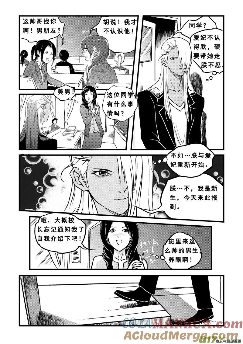 第三十六话你是我的-女儿国传奇－胜男篇-王曼（第7张）