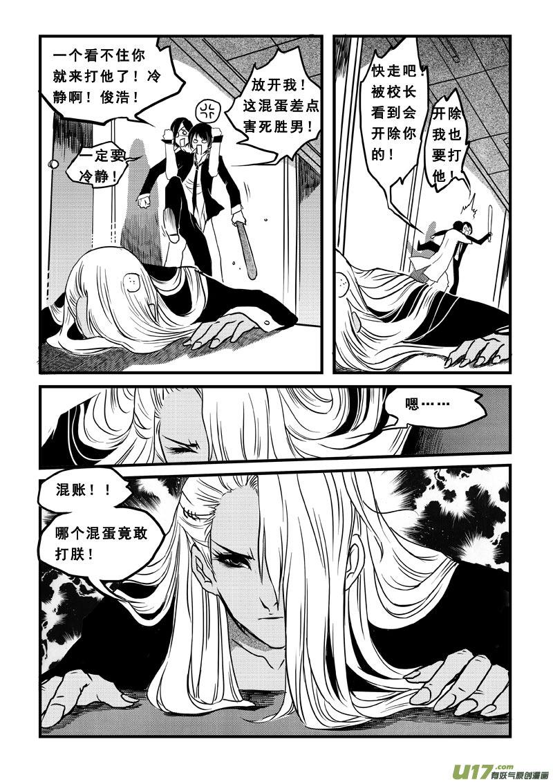 第三十六话你是我的-女儿国传奇－胜男篇-王曼（第4张）