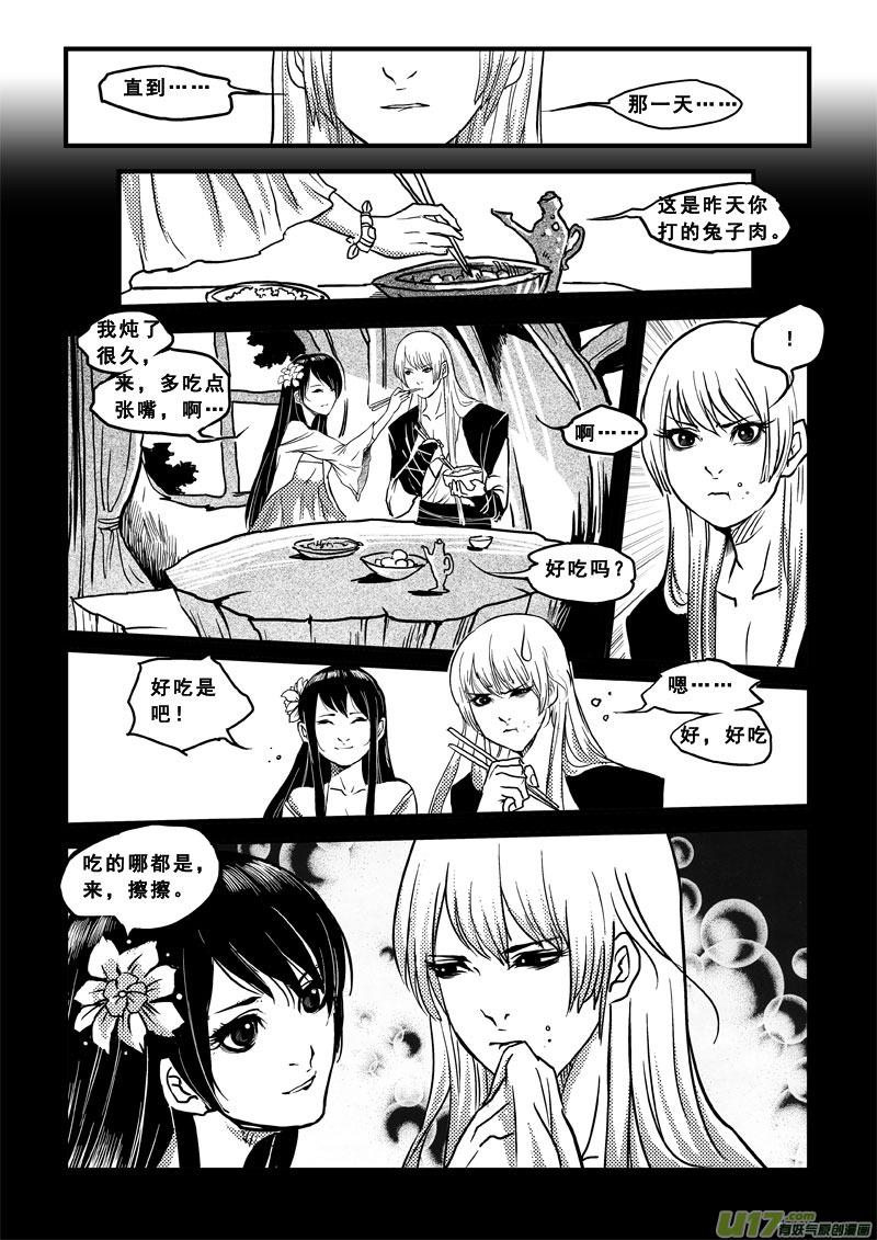 第三十七话相貌决定人生-女儿国传奇－胜男篇-王曼（第8张）