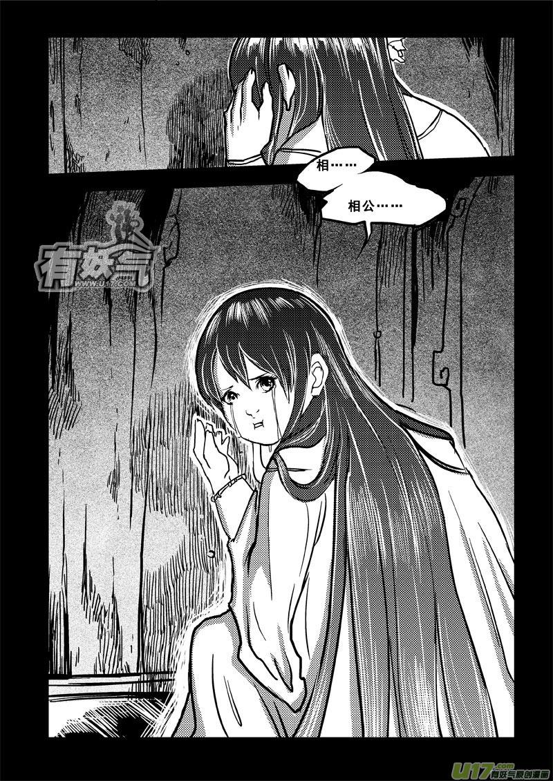 第三十七话相貌决定人生-女儿国传奇－胜男篇-王曼（第14张）