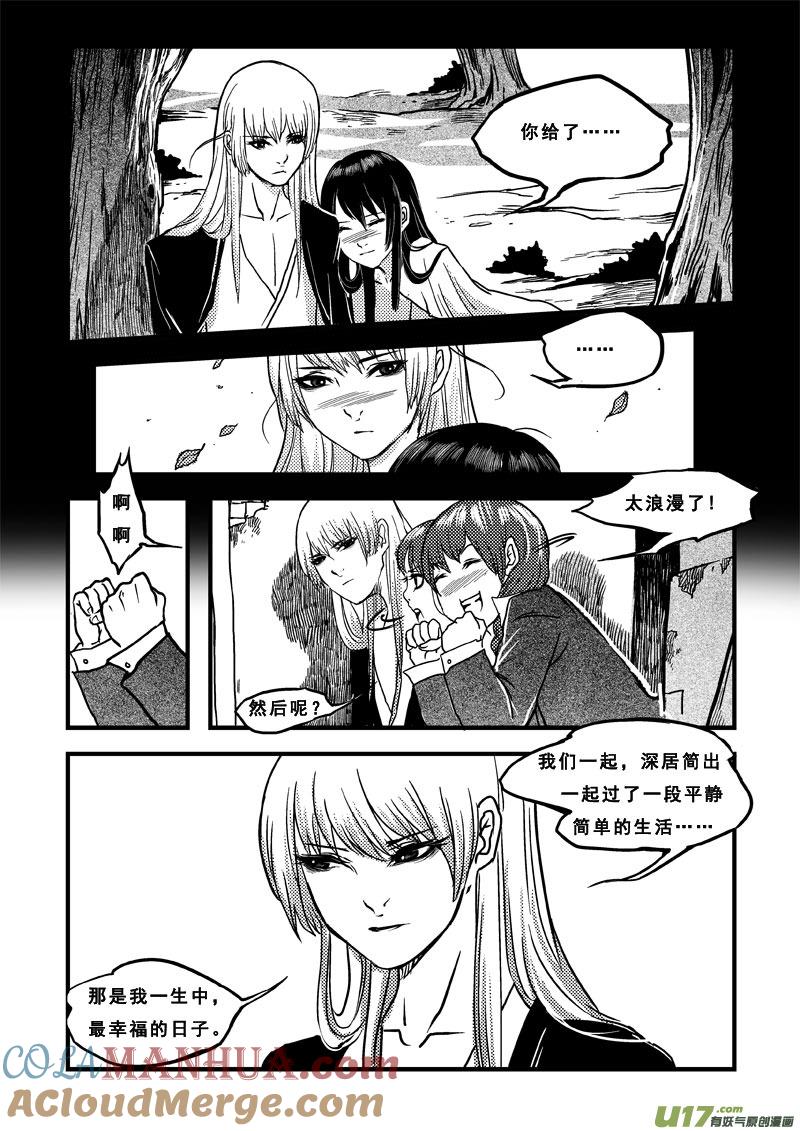 第三十七话相貌决定人生-女儿国传奇－胜男篇-王曼（第7张）