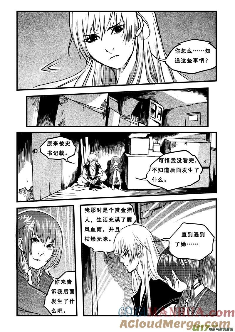 第三十七话相貌决定人生-女儿国传奇－胜男篇-王曼（第3张）