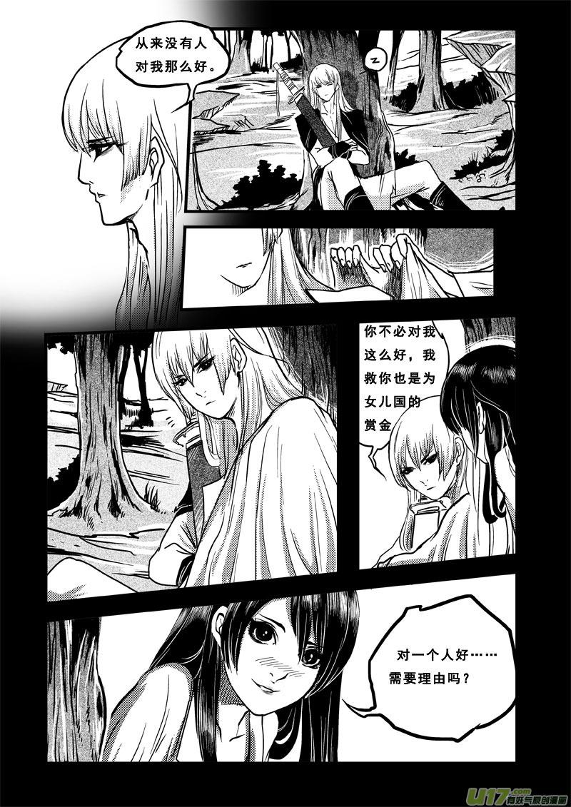 第三十七话相貌决定人生-女儿国传奇－胜男篇-王曼（第4张）