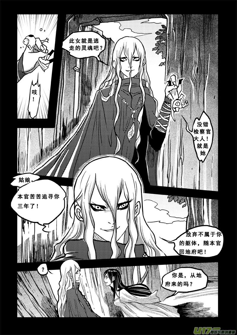 第三十七话相貌决定人生-女儿国传奇－胜男篇-王曼（第10张）