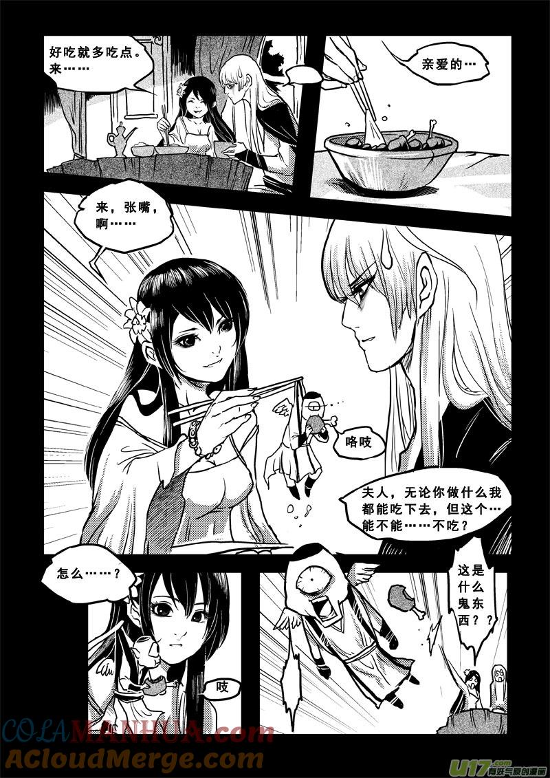 第三十七话相貌决定人生-女儿国传奇－胜男篇-王曼（第9张）
