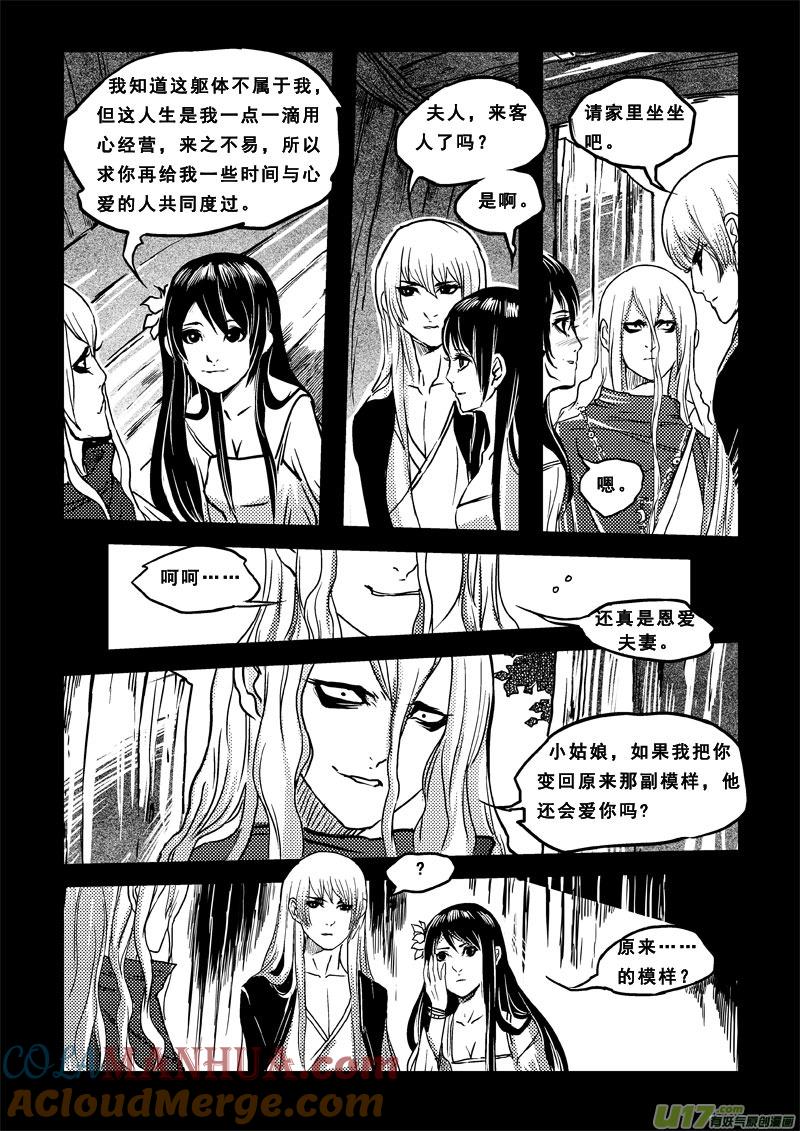 第三十七话相貌决定人生-女儿国传奇－胜男篇-王曼（第11张）