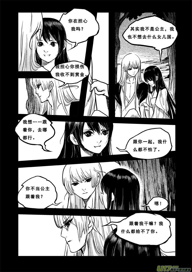 第三十七话相貌决定人生-女儿国传奇－胜男篇-王曼（第6张）