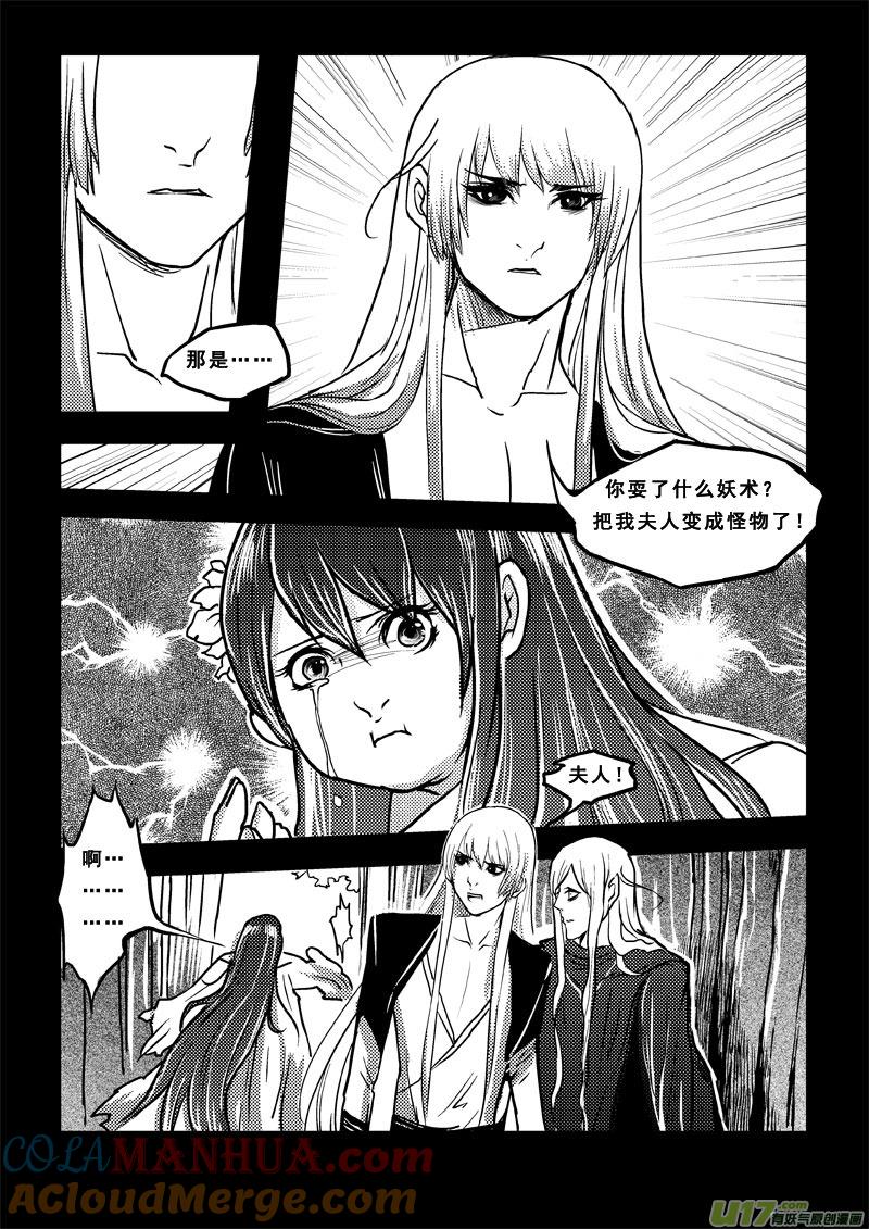 第三十七话相貌决定人生-女儿国传奇－胜男篇-王曼（第15张）