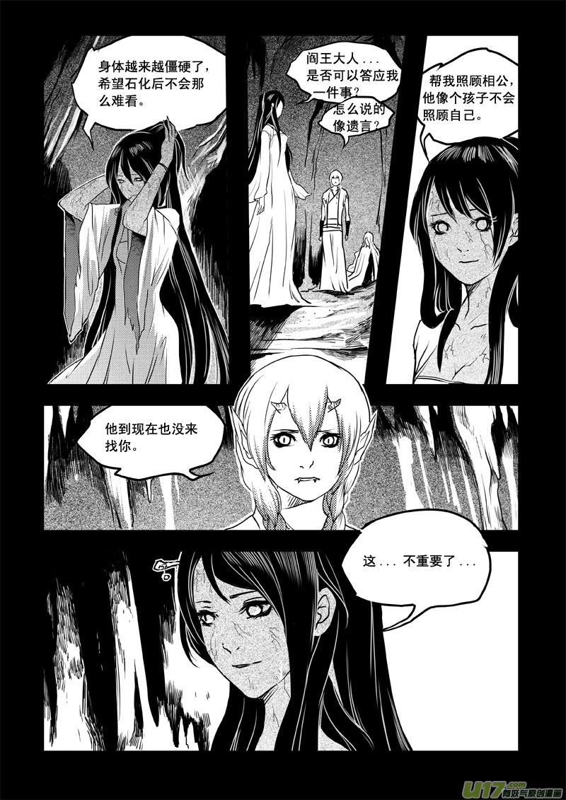 第三十八话麻木的心-女儿国传奇－胜男篇-王曼（第14张）
