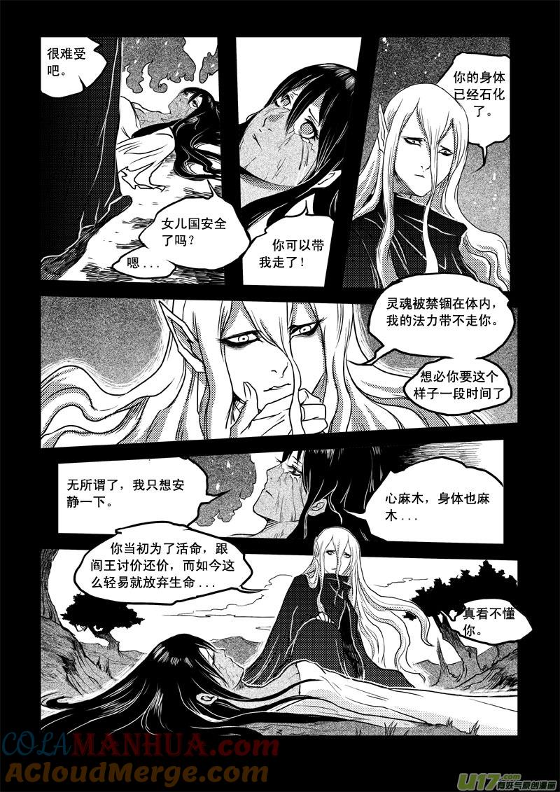 第三十八话麻木的心-女儿国传奇－胜男篇-王曼（第9张）
