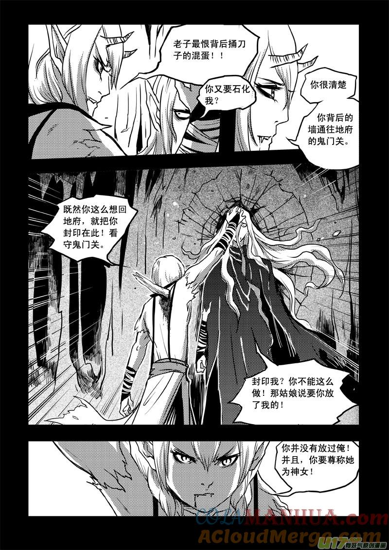 第三十八话麻木的心-女儿国传奇－胜男篇-王曼（第17张）