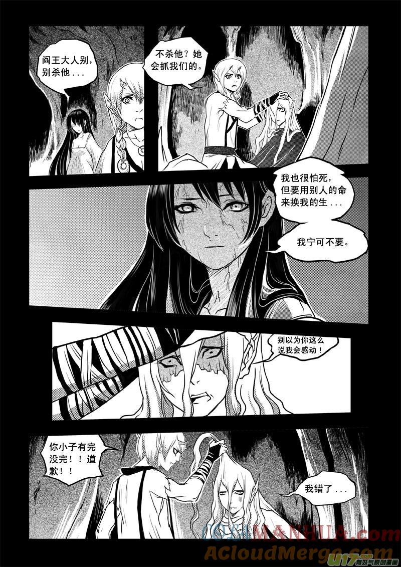 第三十八话麻木的心-女儿国传奇－胜男篇-王曼（第13张）