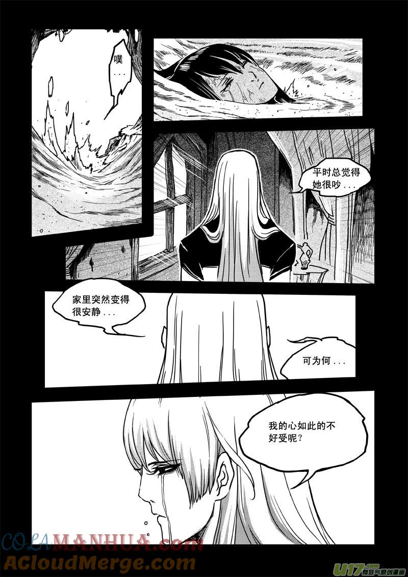 第三十八话麻木的心-女儿国传奇－胜男篇-王曼（第11张）