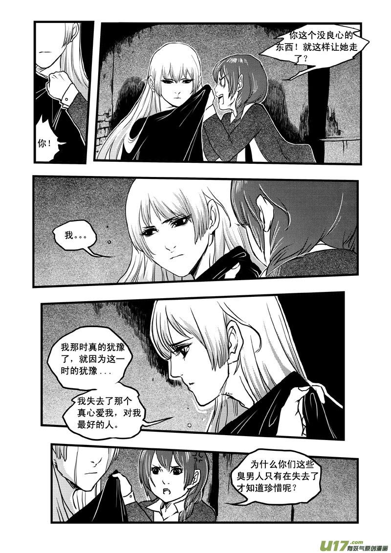 第三十八话麻木的心-女儿国传奇－胜男篇-王曼（第2张）