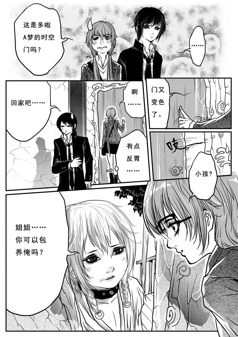 第三话时空穿梭门-女儿国传奇－胜男篇-王曼（第10张）