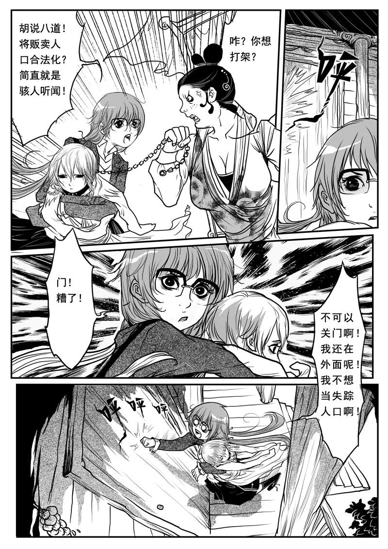 第三话时空穿梭门-女儿国传奇－胜男篇-王曼（第12张）