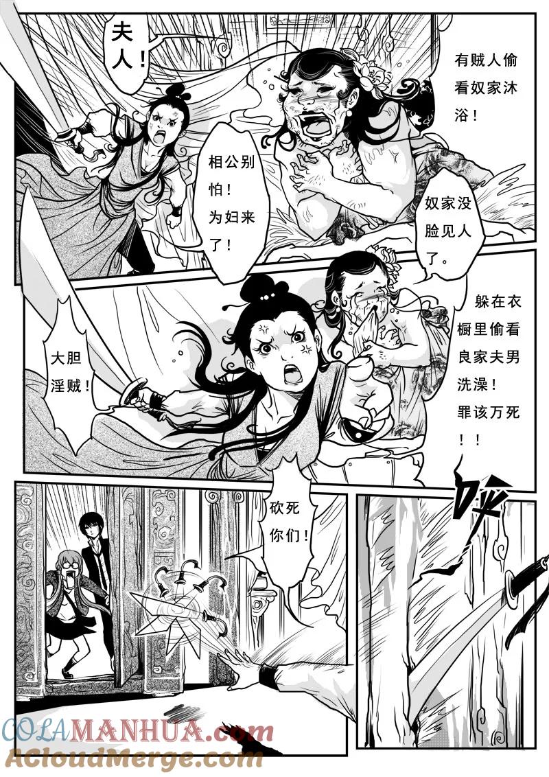 第三话时空穿梭门-女儿国传奇－胜男篇-王曼（第9张）