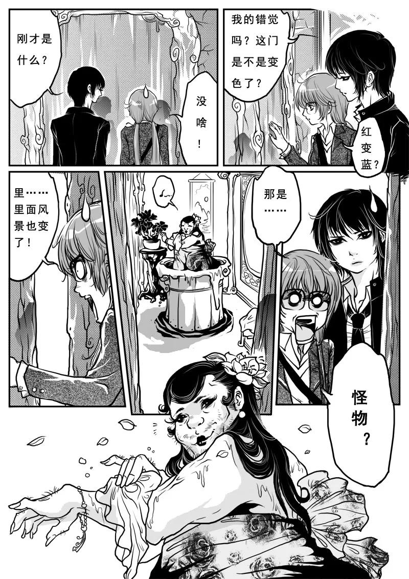 第三话时空穿梭门-女儿国传奇－胜男篇-王曼（第8张）