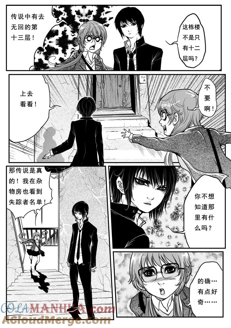 第三话时空穿梭门-女儿国传奇－胜男篇-王曼（第5张）