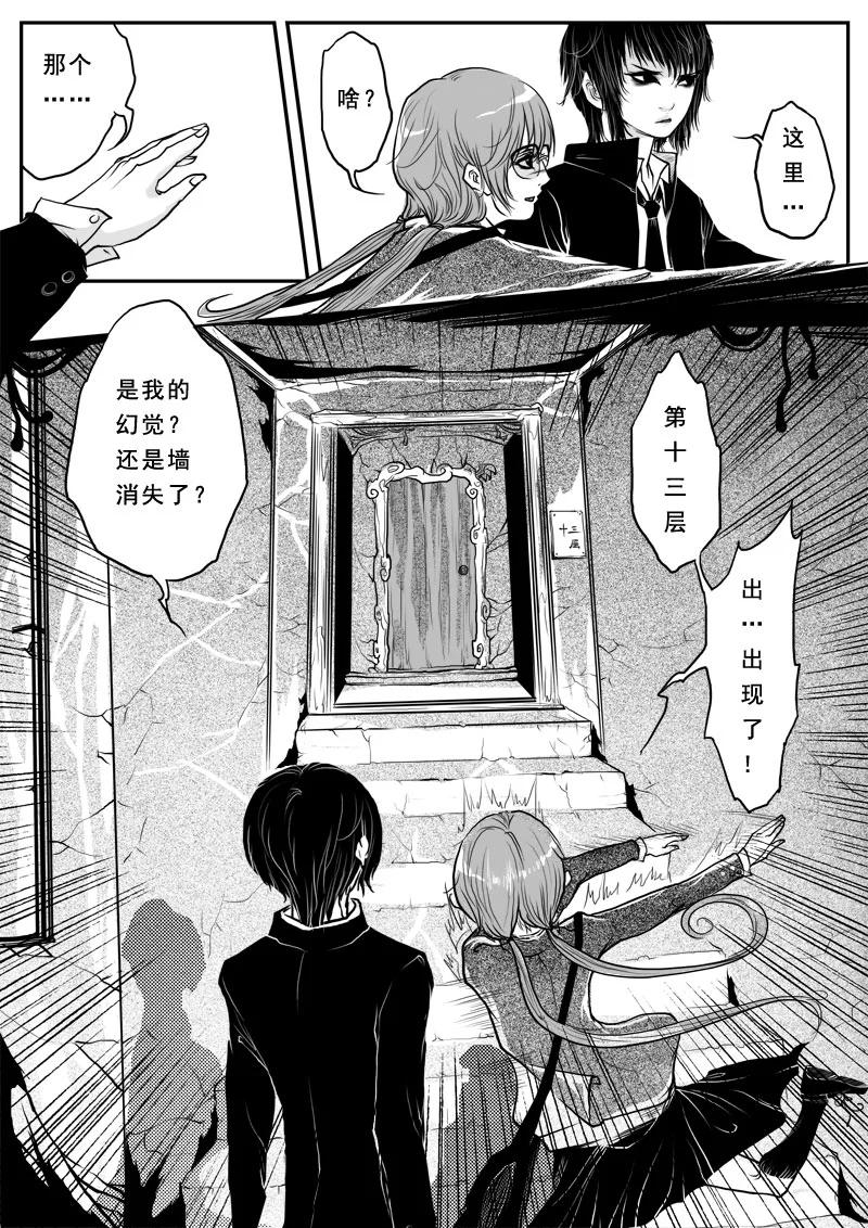 第三话时空穿梭门-女儿国传奇－胜男篇-王曼（第4张）