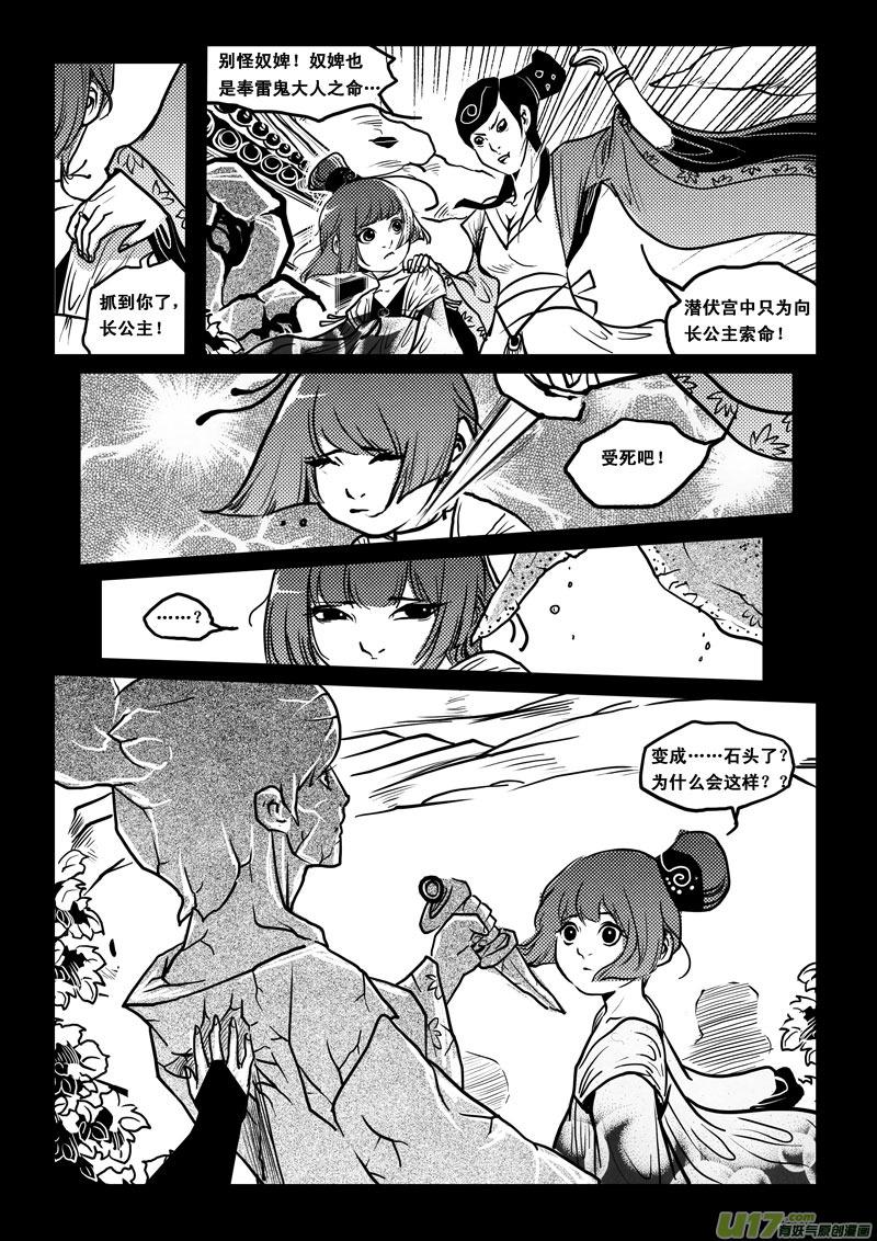 第三十九话因果-女儿国传奇－胜男篇-王曼（第12张）