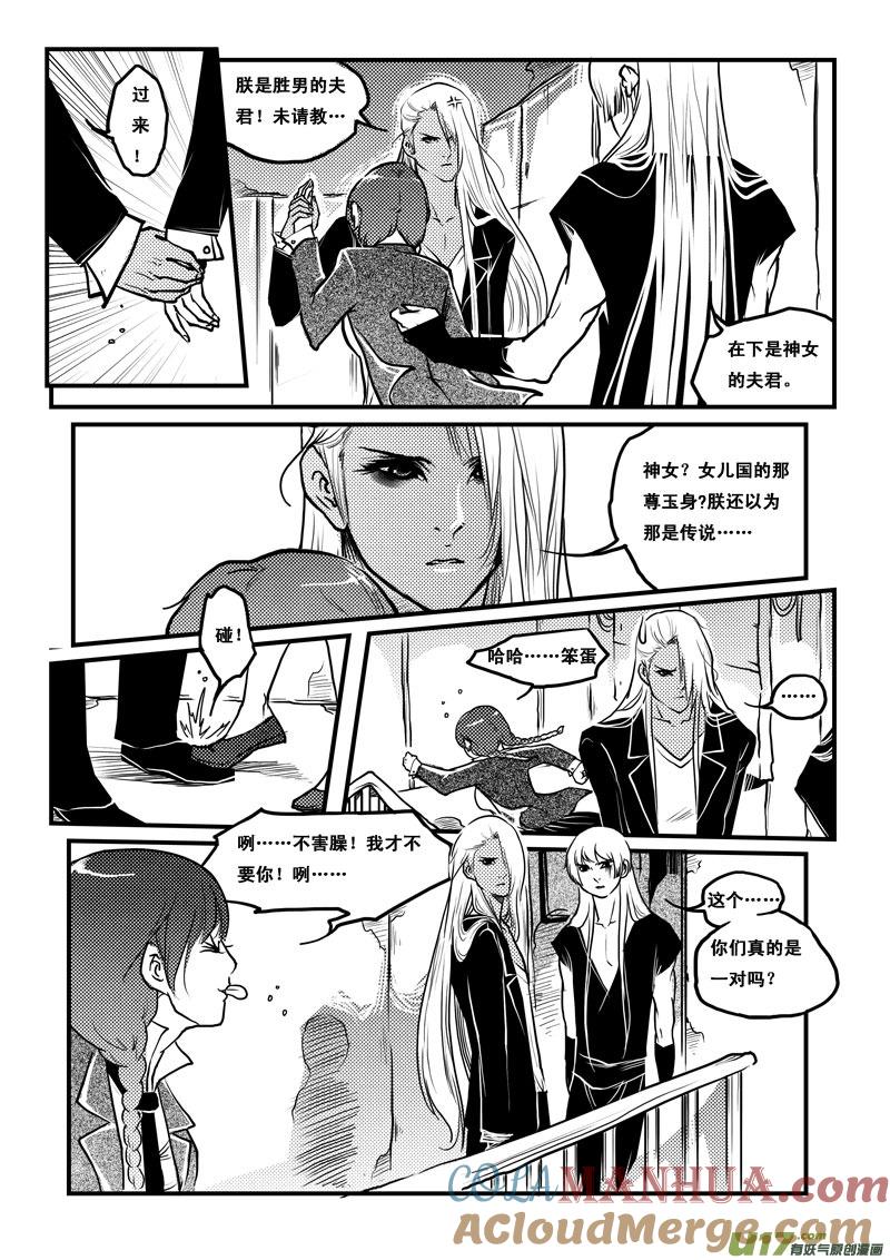 第三十九话因果-女儿国传奇－胜男篇-王曼（第5张）