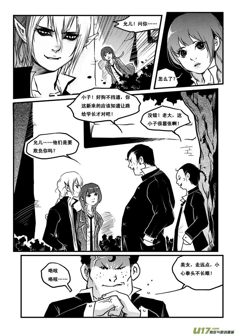 第三十九话因果-女儿国传奇－胜男篇-王曼（第6张）