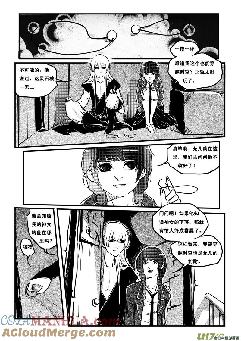 第三十九话因果-女儿国传奇－胜男篇-王曼（第3张）