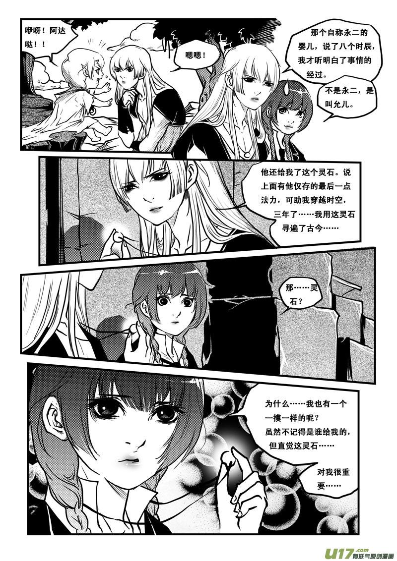 第三十九话因果-女儿国传奇－胜男篇-王曼（第2张）