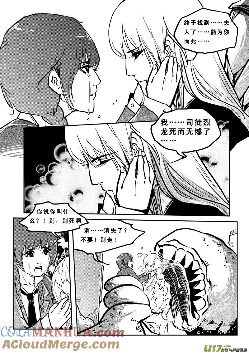 第四十话追杀令-女儿国传奇－胜男篇-王曼（第11张）