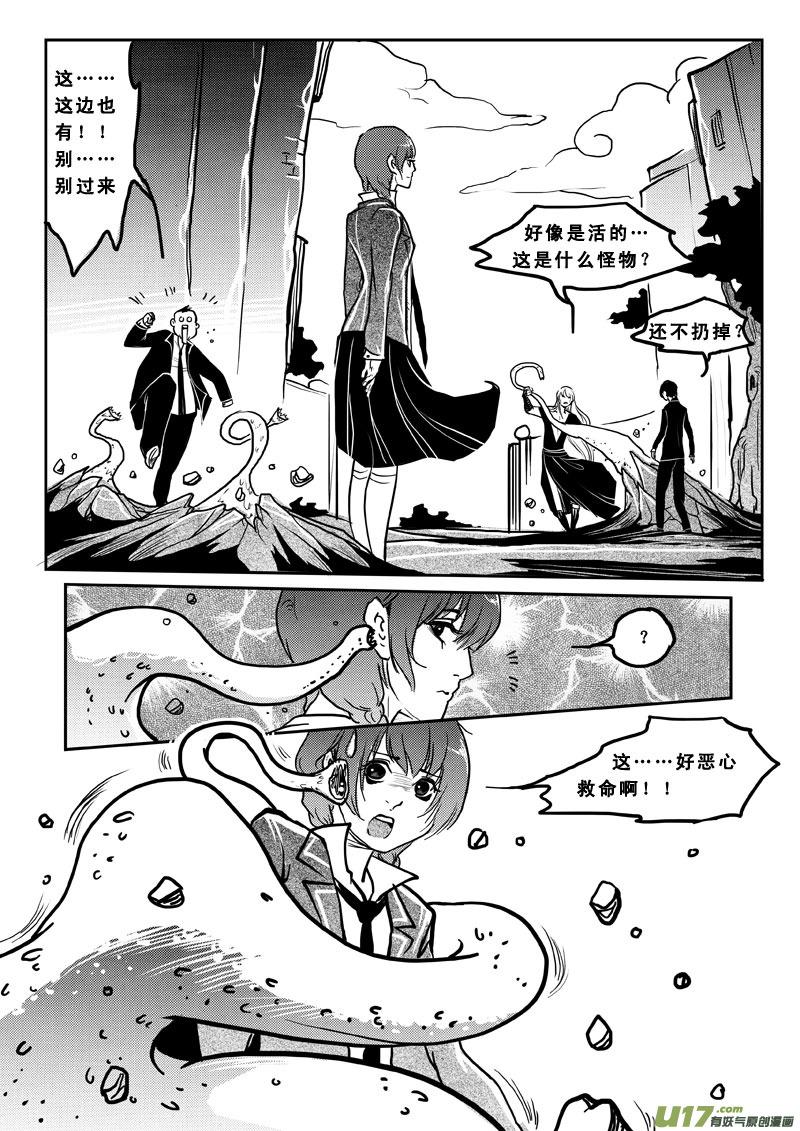 第四十话追杀令-女儿国传奇－胜男篇-王曼（第6张）