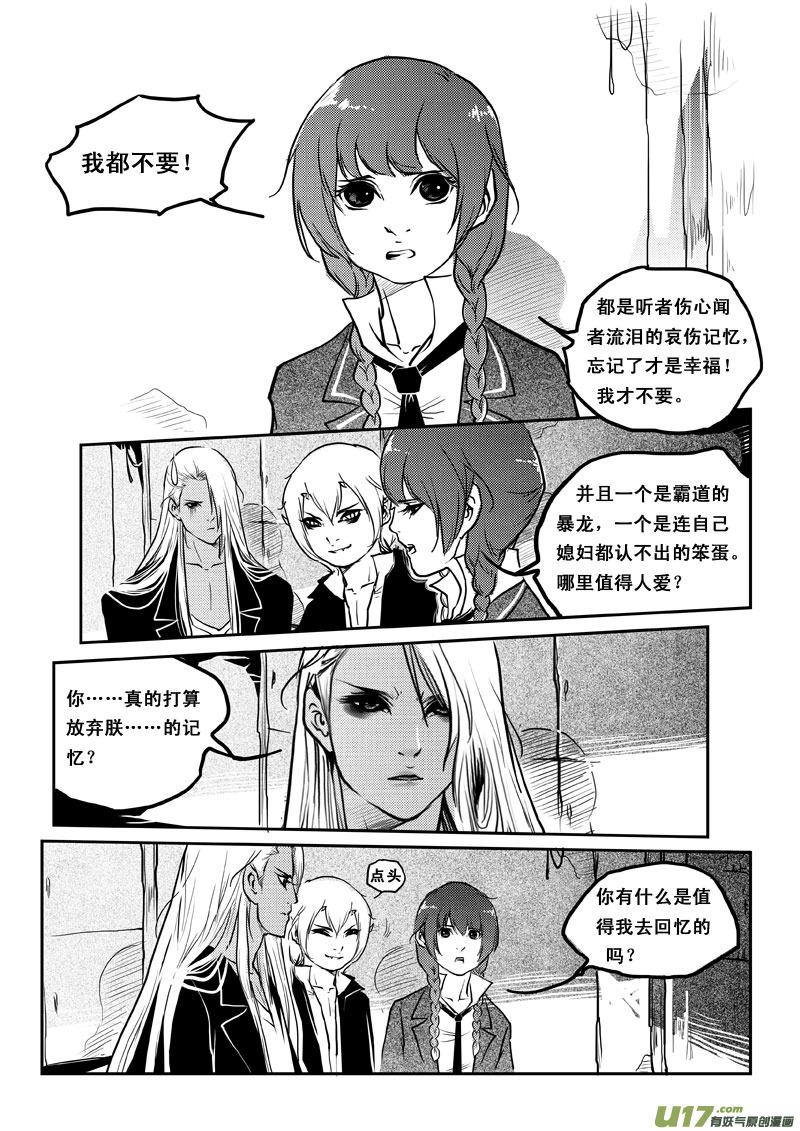 第四十话追杀令-女儿国传奇－胜男篇-王曼（第2张）