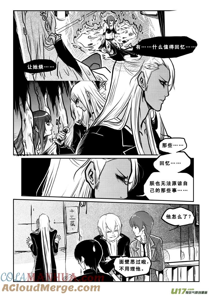 第四十话追杀令-女儿国传奇－胜男篇-王曼（第3张）