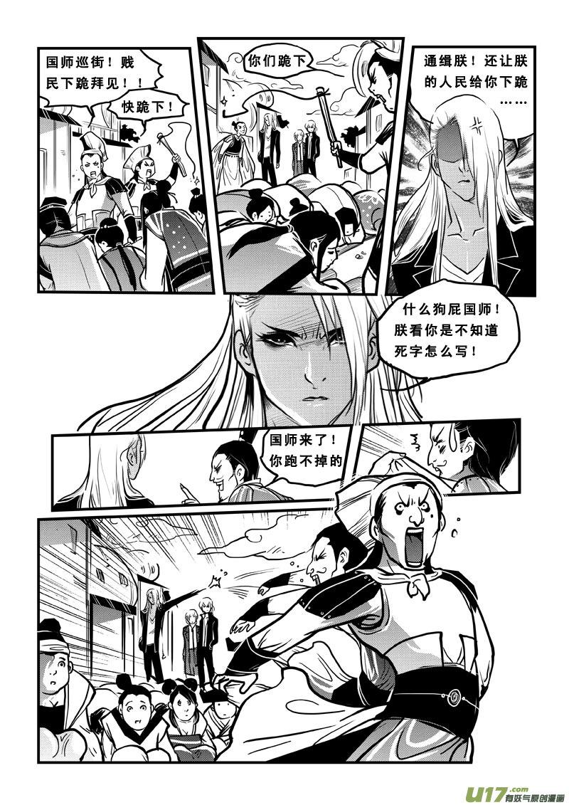 第四十一话冤家路窄-女儿国传奇－胜男篇-王曼（第2张）