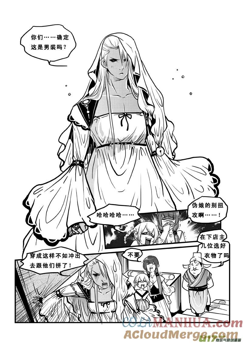 第四十一话冤家路窄-女儿国传奇－胜男篇-王曼（第7张）