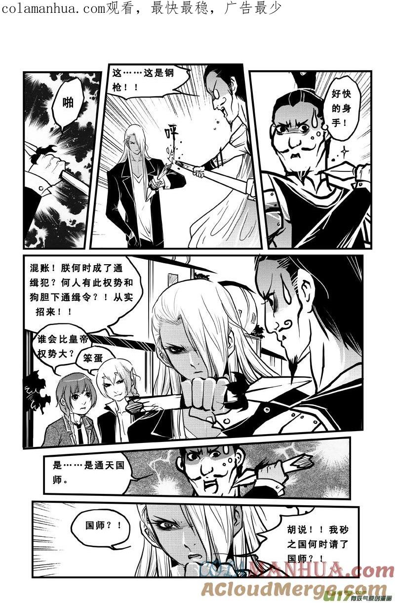 第四十一话冤家路窄-女儿国传奇－胜男篇-王曼（第1张）