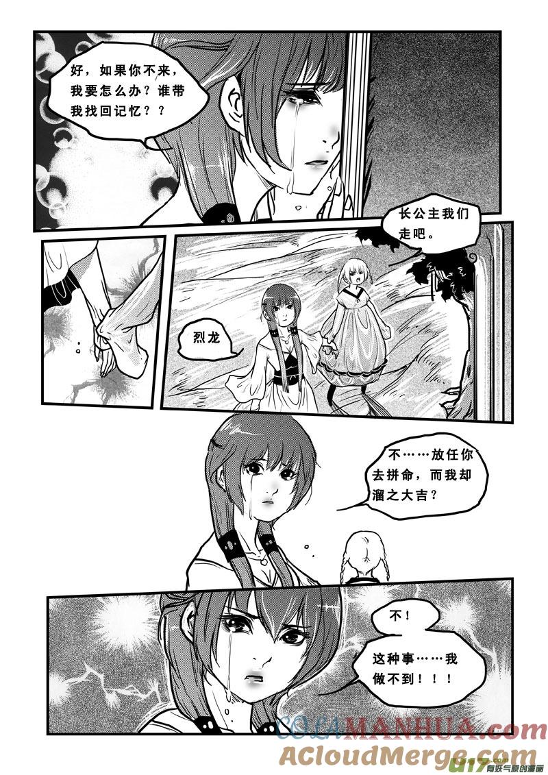 第四十二话连环劫-女儿国传奇－胜男篇-王曼（第7张）