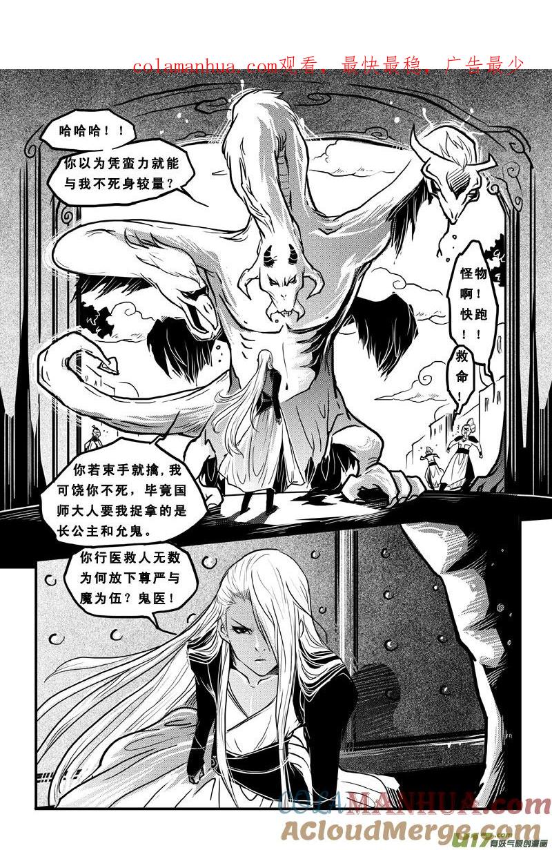 第四十二话连环劫-女儿国传奇－胜男篇-王曼（第1张）