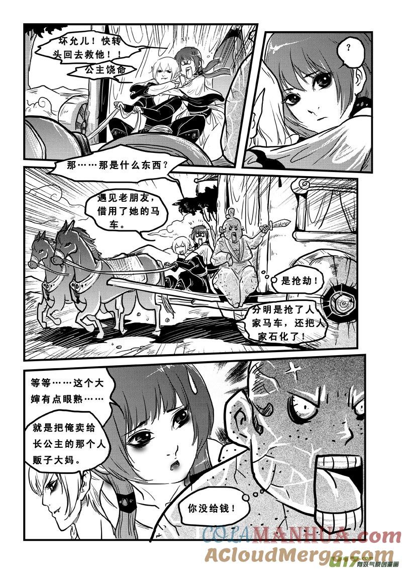 第四十二话连环劫-女儿国传奇－胜男篇-王曼（第11张）