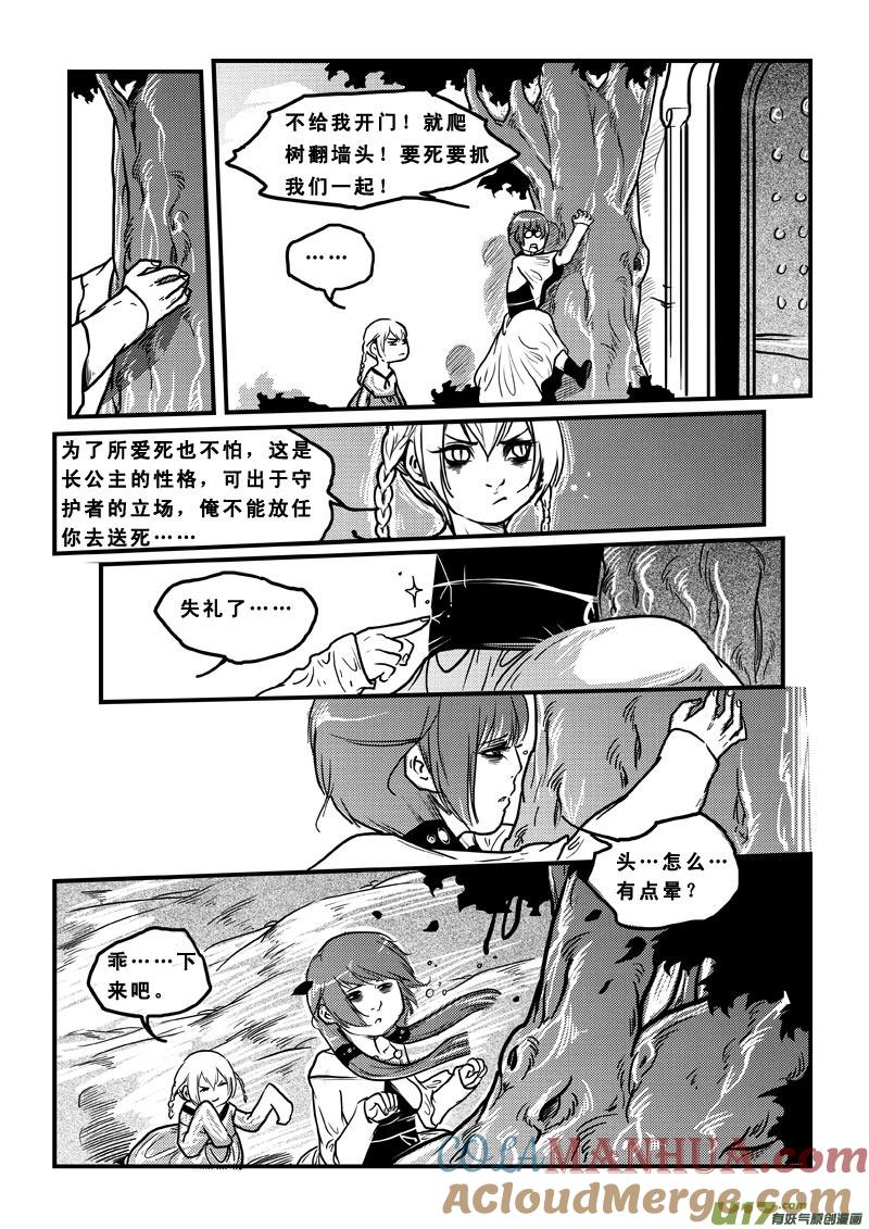 第四十二话连环劫-女儿国传奇－胜男篇-王曼（第8张）