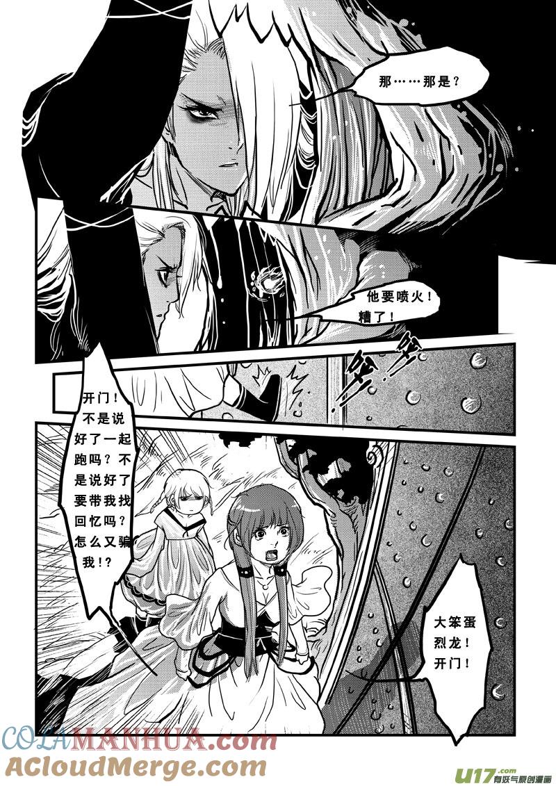 第四十二话连环劫-女儿国传奇－胜男篇-王曼（第4张）