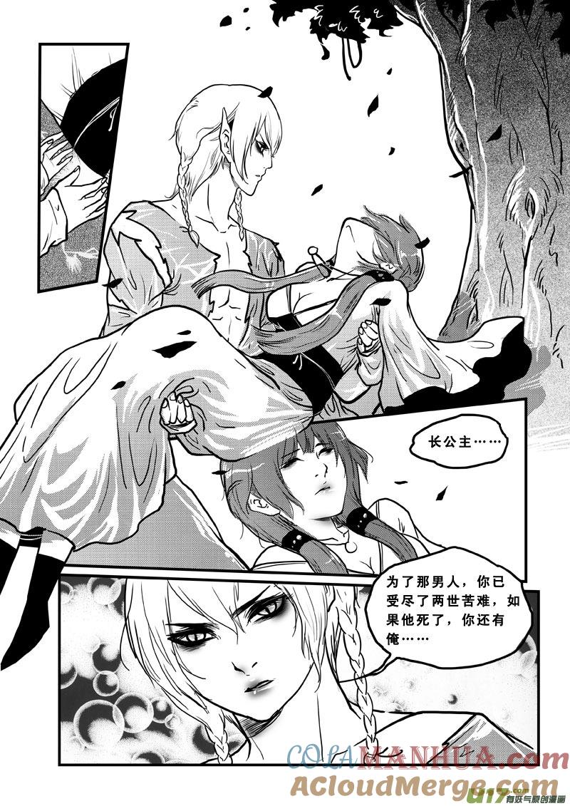 第四十二话连环劫-女儿国传奇－胜男篇-王曼（第9张）