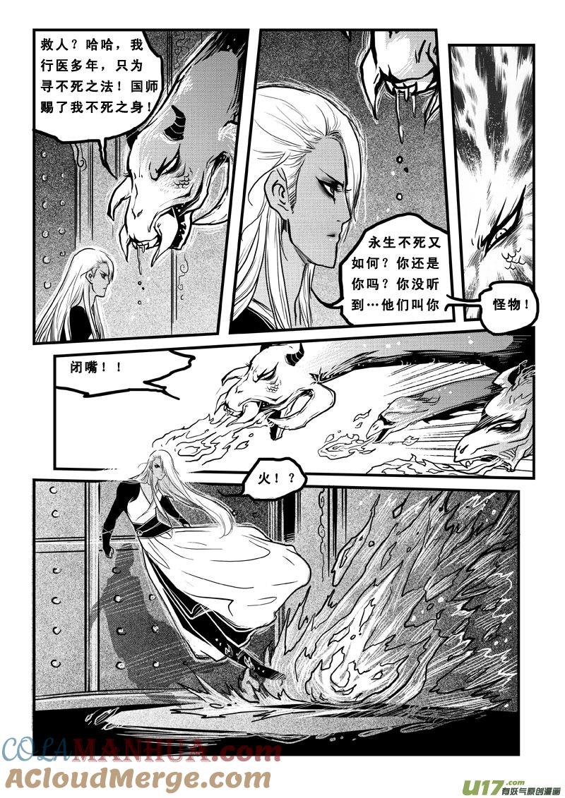 第四十二话连环劫-女儿国传奇－胜男篇-王曼（第2张）